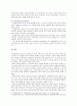 [사회복지와인권] 다문화 사회 속 인권의 문제와 해결방안을 쓰시오. (다문화의 개념, 우리나라는 다문화 사회인지, 다문화인권에 관련된 문제, 다문화 인권 문제를 해결위한 대응방법) 9페이지