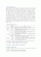 [정보사회와디지털문화] 현재 우리 사회에서 활용된 빅 데이터의 사례, 빅 데이터를 활용함으로써 소비자들이 편리함, 빅 데이터의 활용으로 인해 소비자들의 프라이버시가 침해될 위험성 4페이지