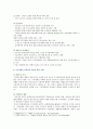 [정보사회와디지털문화] 현재 우리 사회에서 활용된 빅 데이터의 사례, 빅 데이터를 활용함으로써 소비자들이 편리함, 빅 데이터의 활용으로 인해 소비자들의 프라이버시가 침해될 위험성 6페이지