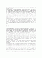 [정보사회와디지털문화] 현재 우리 사회에서 활용된 빅 데이터의 사례, 빅 데이터를 활용함으로써 소비자들이 편리함, 빅 데이터의 활용으로 인해 소비자들의 프라이버시가 침해될 위험성 11페이지