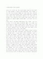 베트남전쟁 시작과 전개과정분석 및 영향 및 결과분석 3페이지