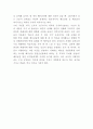 베트남전쟁 시작과 전개과정분석 및 영향 및 결과분석 6페이지