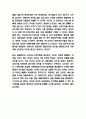 샤오미 기업분석과 마케팅전략 분석 및 향후전략제시 5페이지