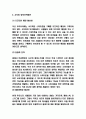 샤오미 기업분석과 마케팅전략 분석 및 향후전략제시 6페이지