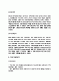 스파오 SPAO 기업 경영전략분석 및 SWOT분석 5페이지
