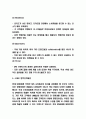 스파오 SPAO 기업 경영전략분석 및 SWOT분석 6페이지