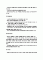 유한킴벌리 마케팅전략 사례분석과 미래방향제시 4페이지