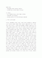 이마트 EMART 마케팅전략 사례분석과 미래방향 4페이지