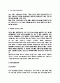 Zara 자라 경영전략과 SWOT분석 3페이지