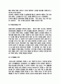 Zara 자라 경영전략과 SWOT분석 7페이지