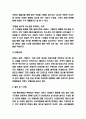 Zara 자라 경영전략과 SWOT분석 8페이지