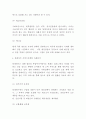 롯데마트 서비스마케팅 사례분석과 SWOT분석 5페이지