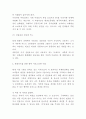롯데마트 서비스마케팅 사례분석과 SWOT분석 7페이지