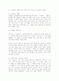 롯데월드 마케팅 7P전략 분석 5페이지
