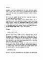 메가박스 마케팅 7P전략 분석과 STP분석 및 새로운전략 수립 6페이지