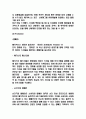 메가박스 마케팅 7P전략 분석과 STP분석 및 새로운전략 수립 7페이지