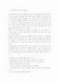 미스터피자 마케팅전략 사례연구 및 SWOT분석 3페이지