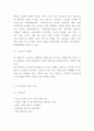 미스터피자 마케팅전략 사례연구 및 SWOT분석 5페이지