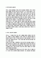 박카스 광고 성공요인과 사례분석 및 박카스 NEW 광고수립 보고서 4페이지