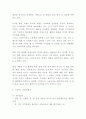 스킨푸드 마케팅전략 사례연구와 SWOT분석 4페이지
