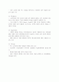 스킨푸드 마케팅전략 사례연구와 SWOT분석 5페이지