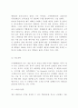 신세계백화점 경영전략 분석과 미래전략 제언 5페이지