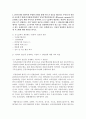 [주거관리 공통] 공동주택관리와 관련된 다음 각 사항에 대한 내용을 찾아 분석하시오 4페이지