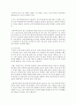 [주거관리 공통] 공동주택관리와 관련된 다음 각 사항에 대한 내용을 찾아 분석하시오 5페이지