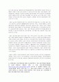 [주거관리 공통] 공동주택관리와 관련된 다음 각 사항에 대한 내용을 찾아 분석하시오 7페이지