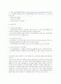[주거관리 공통] 공동주택관리와 관련된 다음 각 사항에 대한 내용을 찾아 분석하시오 8페이지