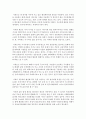 [주거관리 공통] 공동주택관리와 관련된 다음 각 사항에 대한 내용을 찾아 분석하시오 9페이지