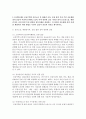 [주거관리 공통] 공동주택관리와 관련된 다음 각 사항에 대한 내용을 찾아 분석하시오 10페이지