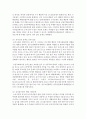 [주거관리 공통] 공동주택관리와 관련된 다음 각 사항에 대한 내용을 찾아 분석하시오 11페이지
