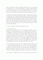 [주거관리 공통] 공동주택관리와 관련된 다음 각 사항에 대한 내용을 찾아 분석하시오 12페이지