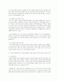 [주거관리 공통] 공동주택관리와 관련된 다음 각 사항에 대한 내용을 찾아 분석하시오 14페이지