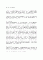 [주거관리 공통] 공동주택관리와 관련된 다음 각 사항에 대한 내용을 찾아 분석하시오 16페이지