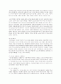 [주거관리 공통] 공동주택관리와 관련된 다음 각 사항에 대한 내용을 찾아 분석하시오 17페이지