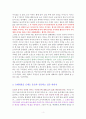 돌이킬 수 없는 약속-독서감상문 2페이지