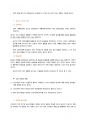 Chapter 2 놀이이론 2페이지