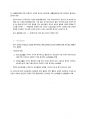 Chapter 2 놀이이론 5페이지