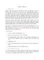 Chapter 5 놀이지도 1페이지