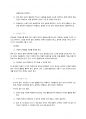 Chapter 5 놀이지도 12페이지