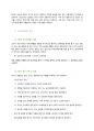 Chapter 5 놀이지도 20페이지