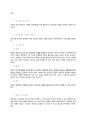 Chapter 7 놀이치료 7페이지