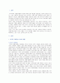 [자원봉사론] 미국, 노인자원봉사 1. 외국의 자원봉사 역사와 현황을 살펴보고 미국자원봉사의 시사점 2. 우리나라 자원봉사활동의 역사적 배경과 현황, 노인자원봉사활동의 활성화 방안 2페이지