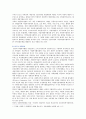 [자원봉사론] 미국, 노인자원봉사 1. 외국의 자원봉사 역사와 현황을 살펴보고 미국자원봉사의 시사점 2. 우리나라 자원봉사활동의 역사적 배경과 현황, 노인자원봉사활동의 활성화 방안 3페이지