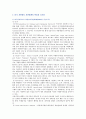 [자원봉사론] 미국, 노인자원봉사 1. 외국의 자원봉사 역사와 현황을 살펴보고 미국자원봉사의 시사점 2. 우리나라 자원봉사활동의 역사적 배경과 현황, 노인자원봉사활동의 활성화 방안 5페이지