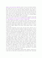 안녕, 인간 - 독서감상문 2페이지