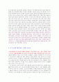 안녕, 인간 - 독서감상문 5페이지