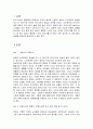 2020 방통대 중간과제 노인교육론 하류노인행복노인을 읽고 3페이지
